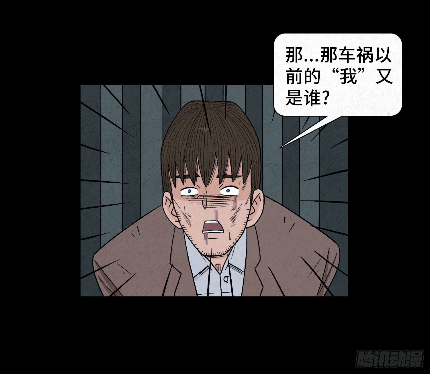 第六十一章  种恶因(1/2)-第62话