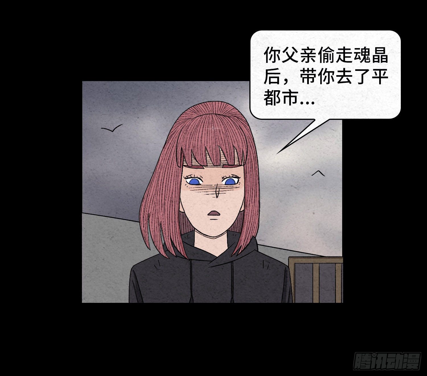 第六十一章  种恶因(1/2)-第62话