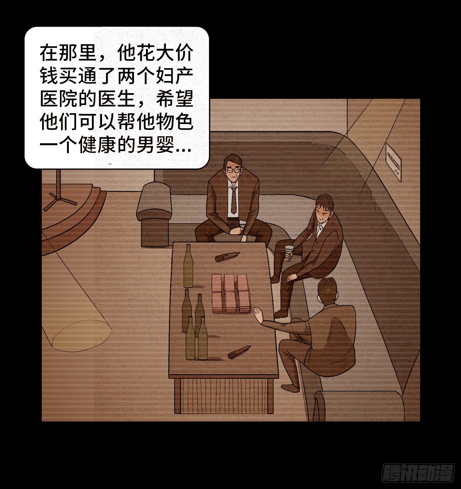 第六十一章  种恶因(1/2)-第62话