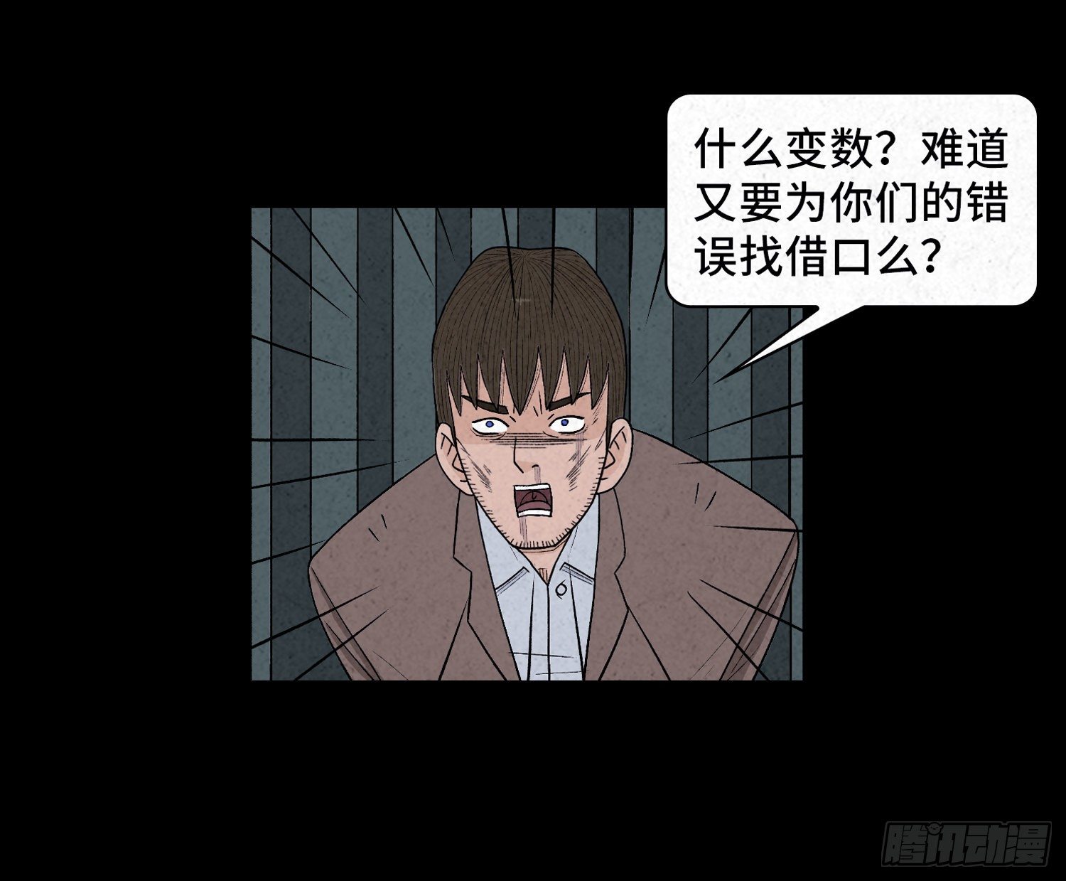 第六十一章  种恶因(1/2)-第62话