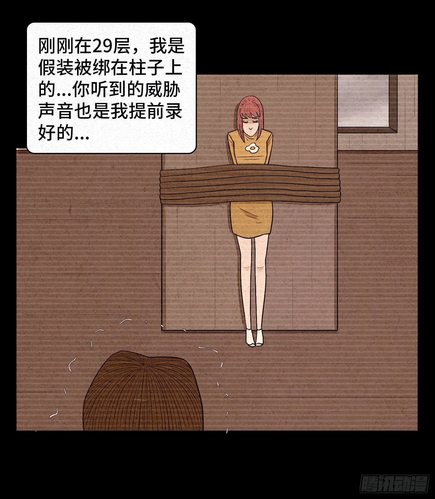 第六十三章  挣脱(1/2)-第64话