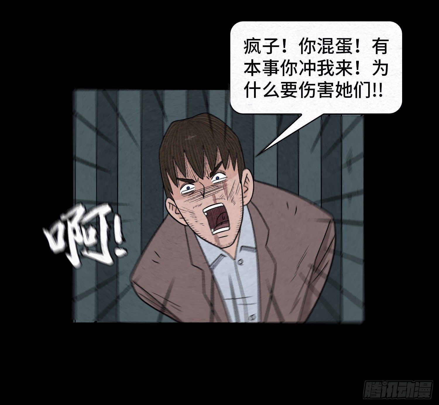 第六十三章  挣脱(1/2)-第64话