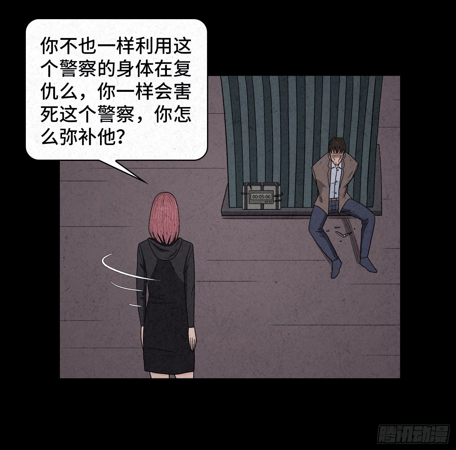 第六十三章  挣脱(1/2)-第64话