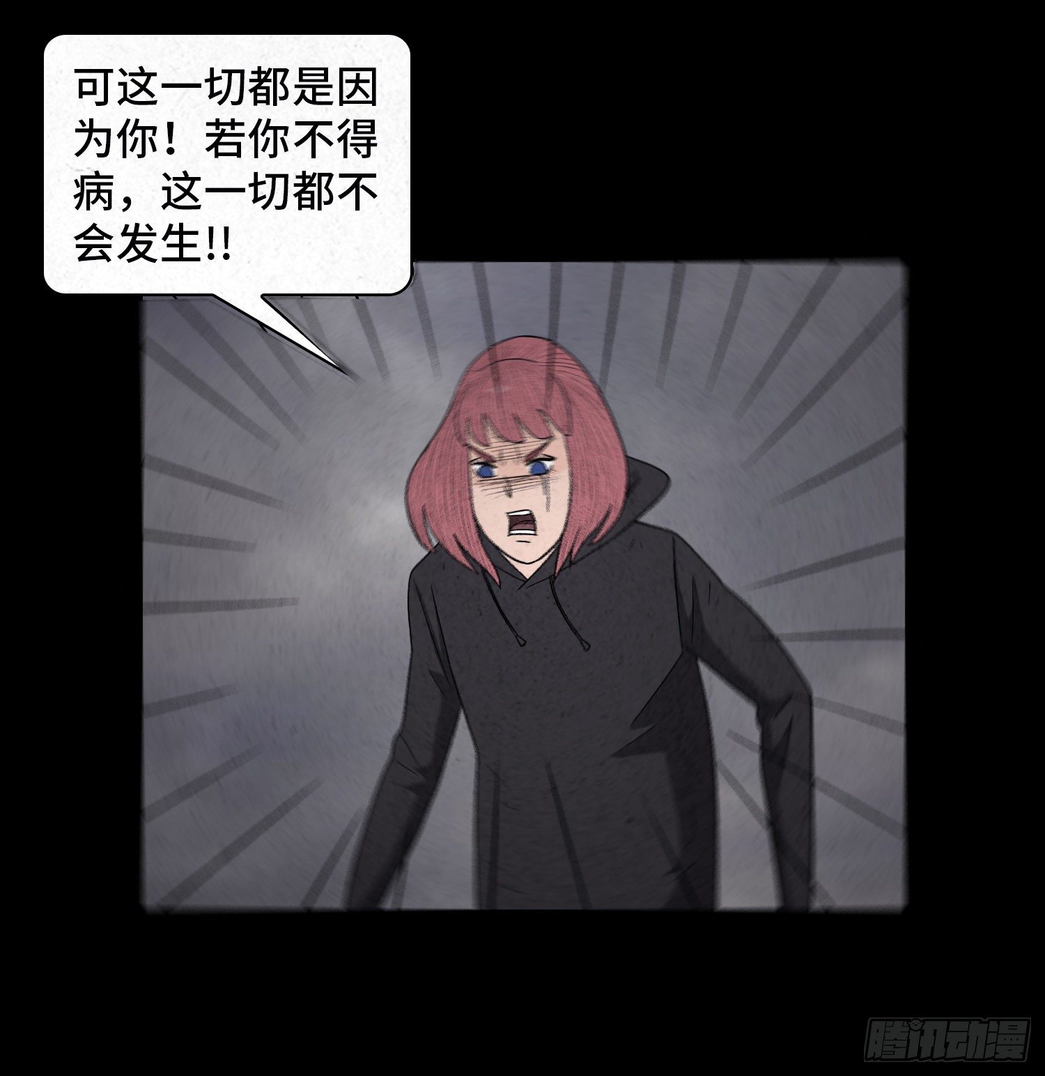 第六十三章  挣脱(1/2)-第64话