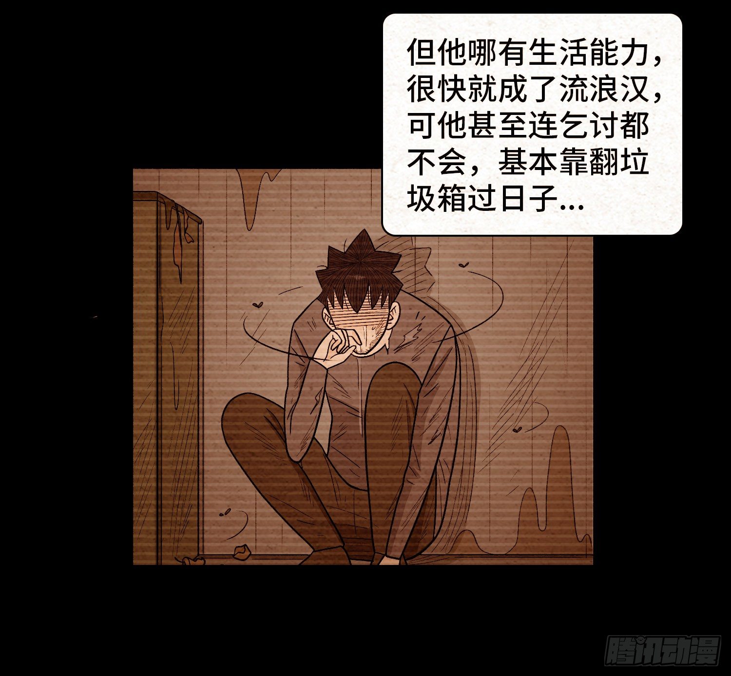 第六十三章  挣脱(1/2)-第64话