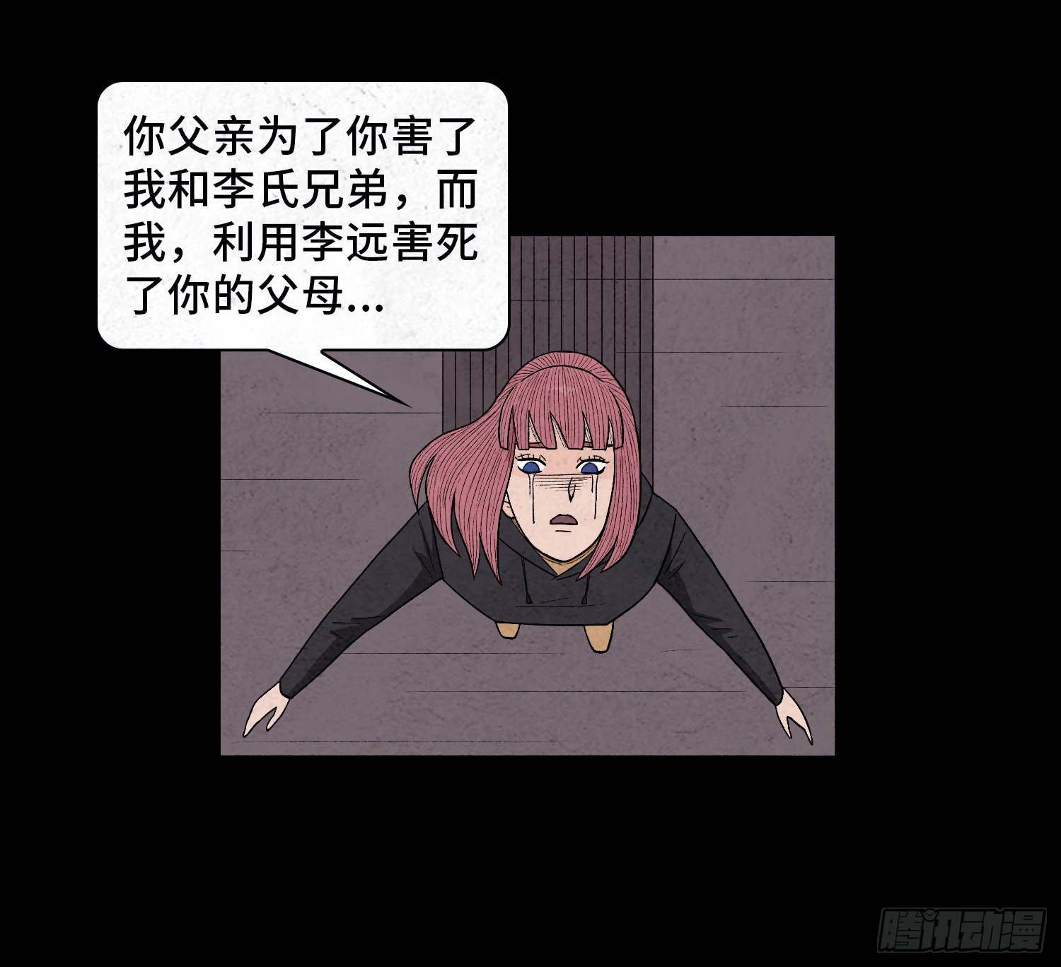 第六十三章  挣脱(1/2)-第64话