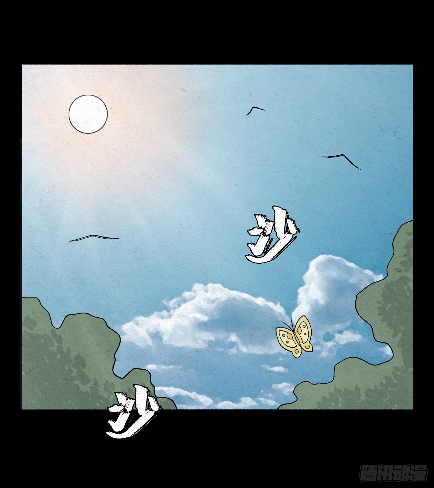 第六十七章  一路有你(1/2)-第68话