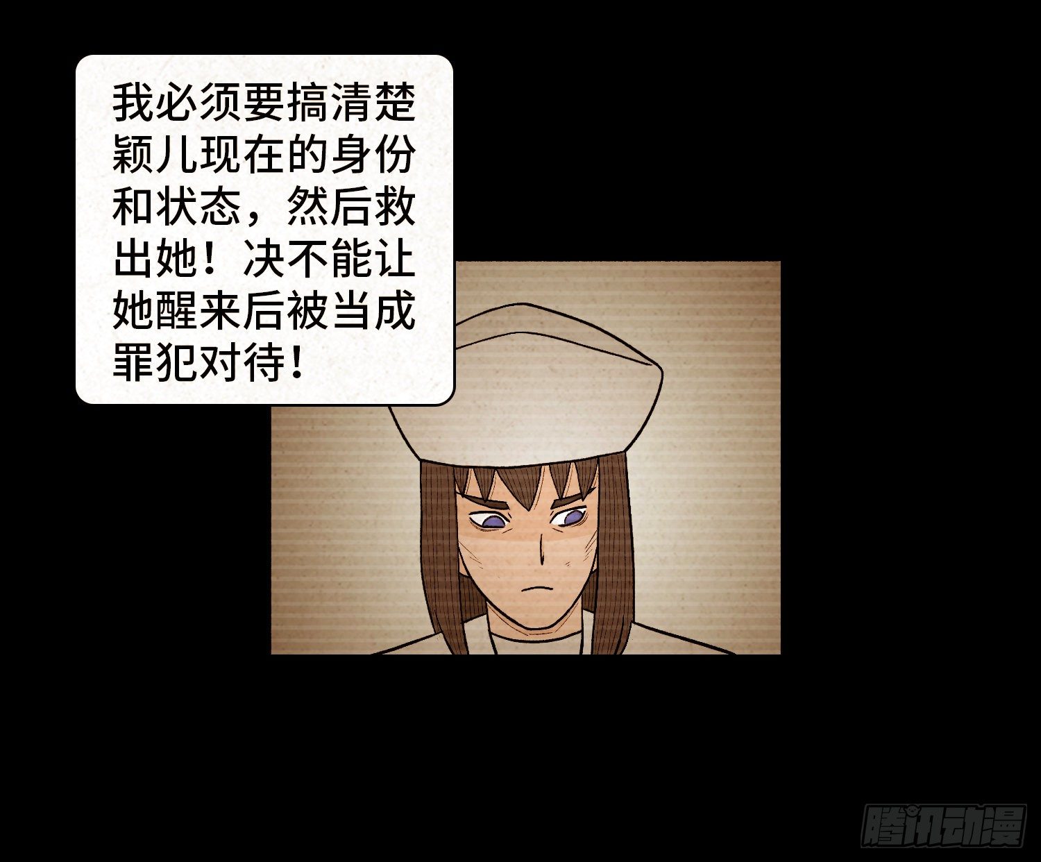 第六十七章  一路有你(1/2)-第68话