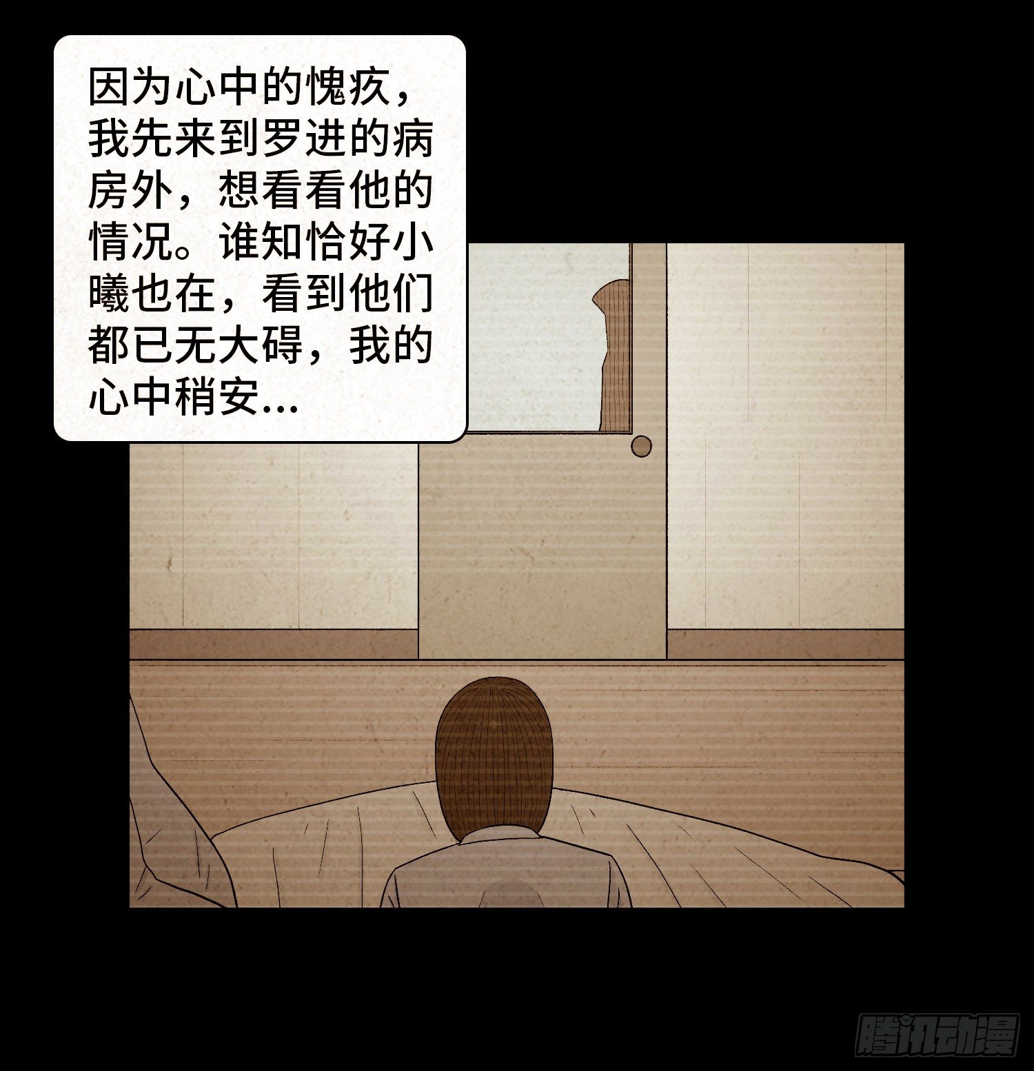 第六十七章  一路有你(1/2)-第68话