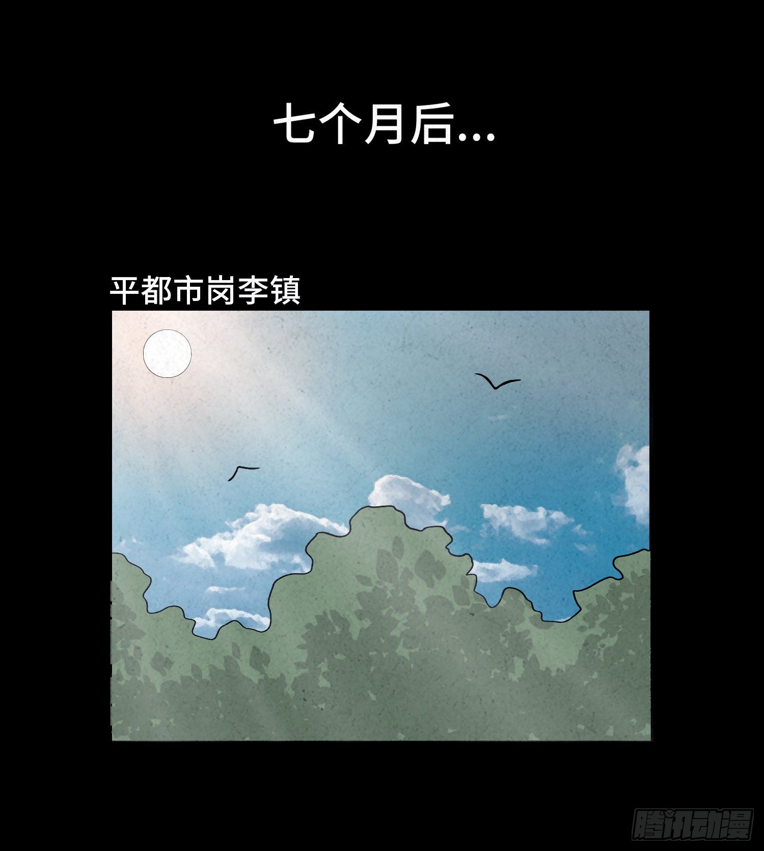 第六十七章  一路有你(1/2)-第68话