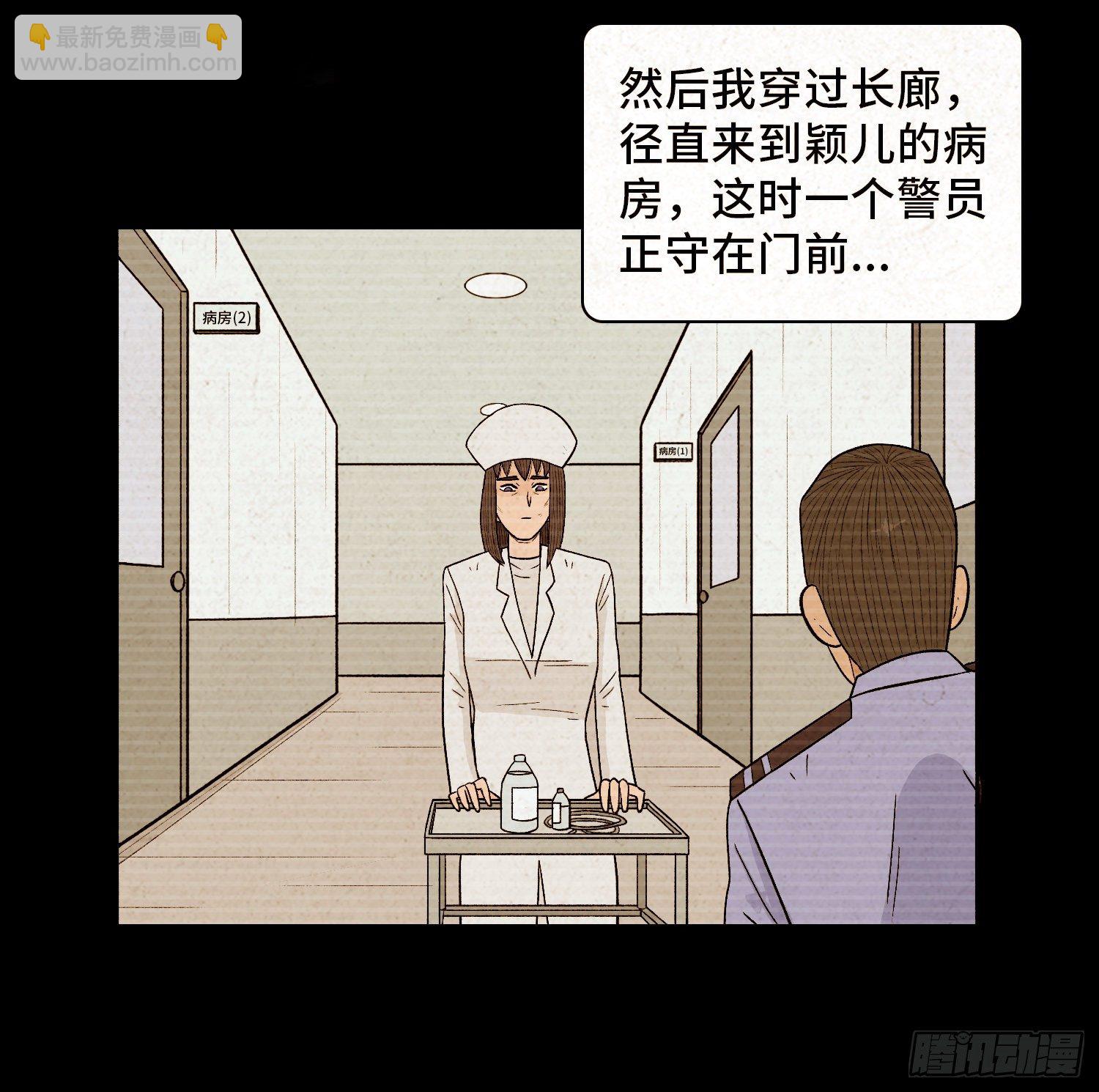 第六十七章  一路有你(1/2)-第68话