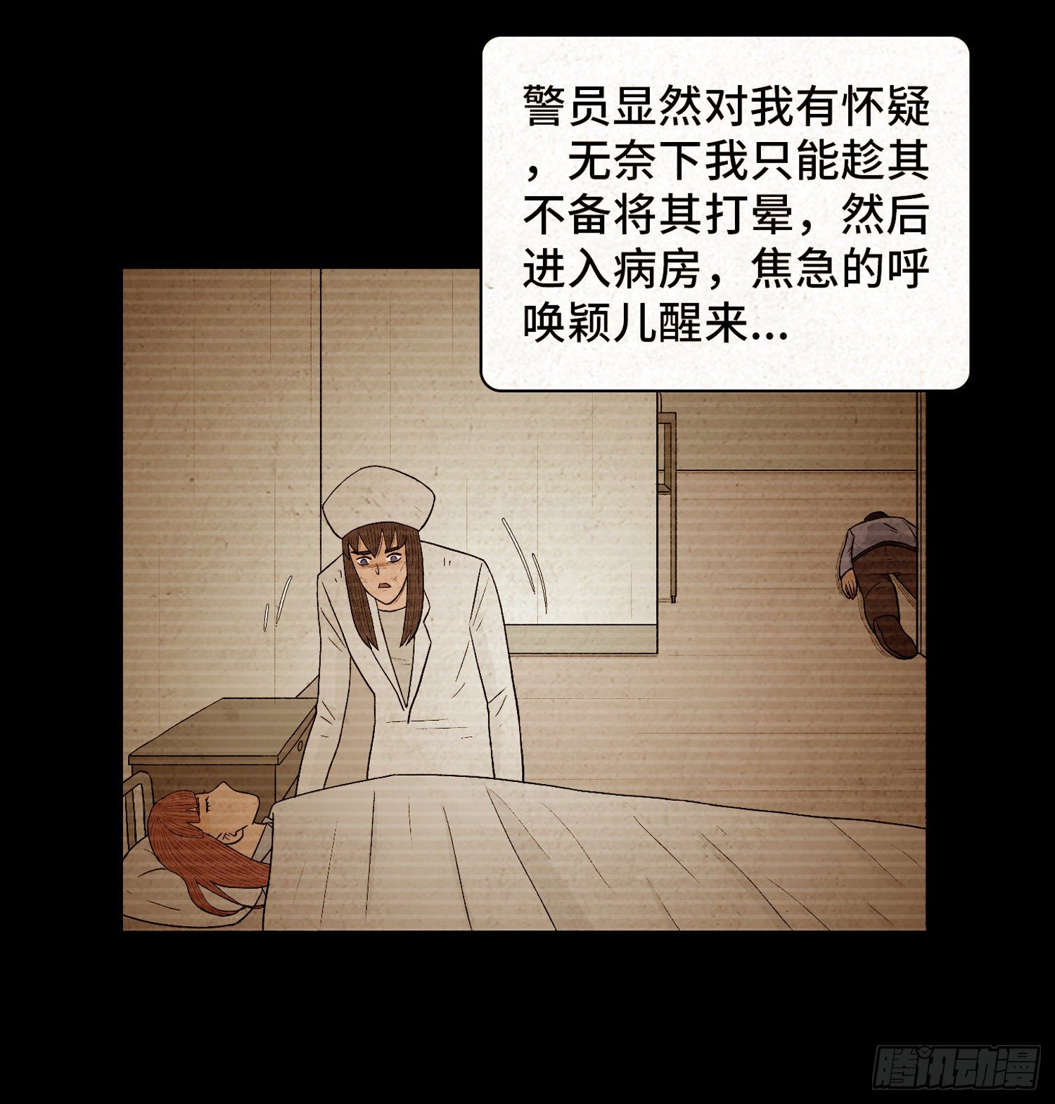 第六十七章  一路有你(1/2)-第68话
