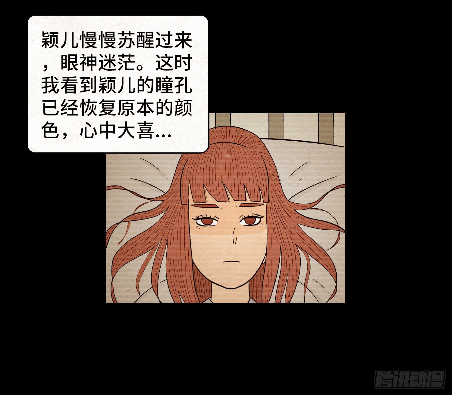 第六十七章  一路有你(1/2)-第68话