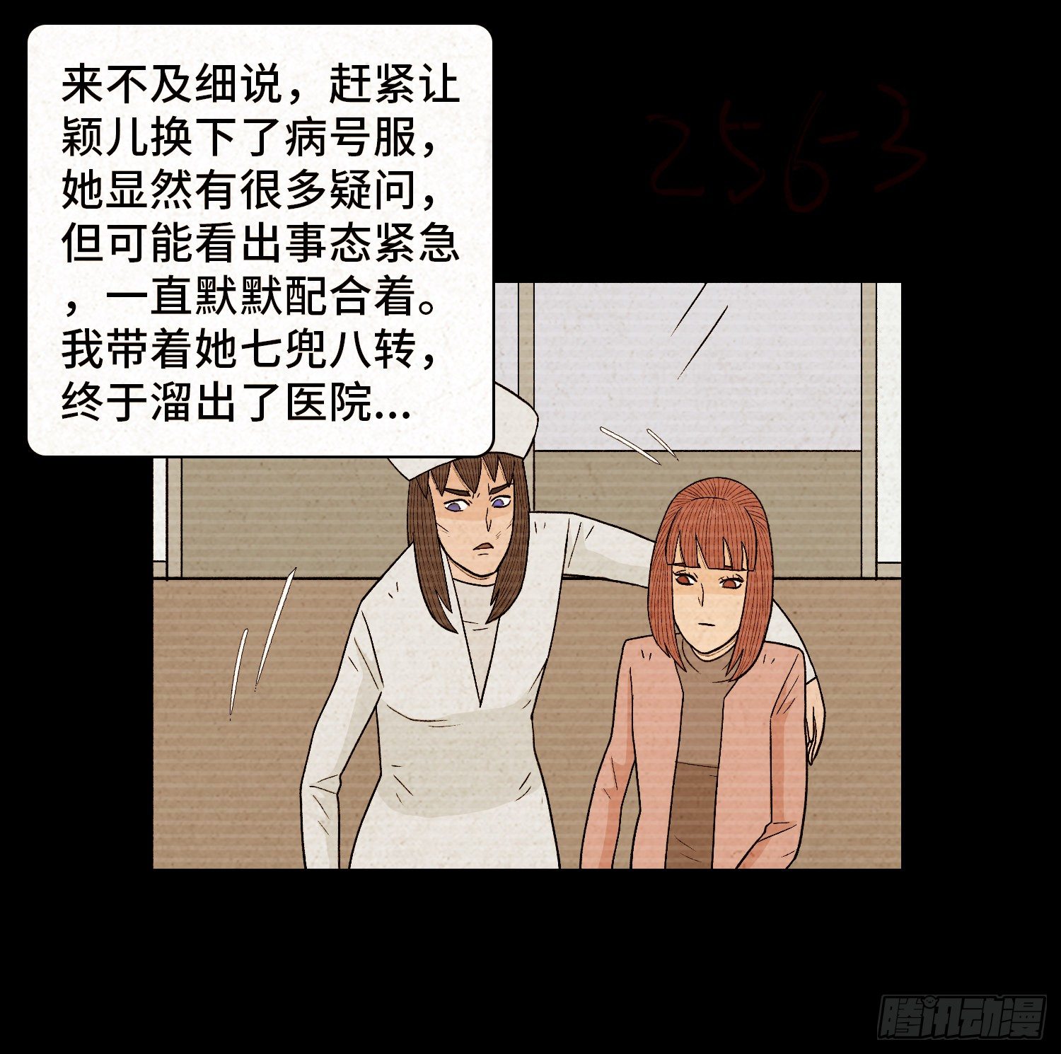 第六十七章  一路有你(1/2)-第68话