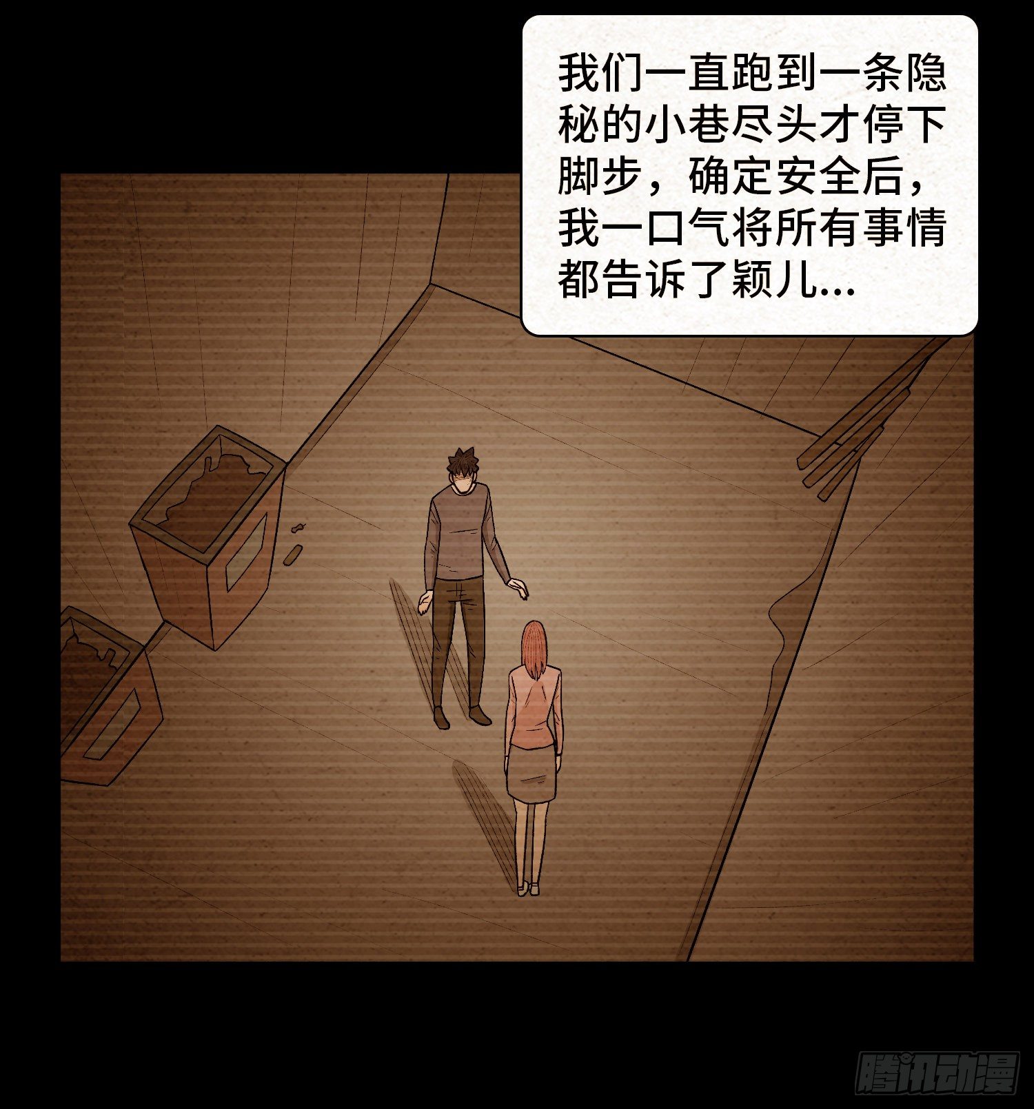 第六十七章  一路有你(1/2)-第68话