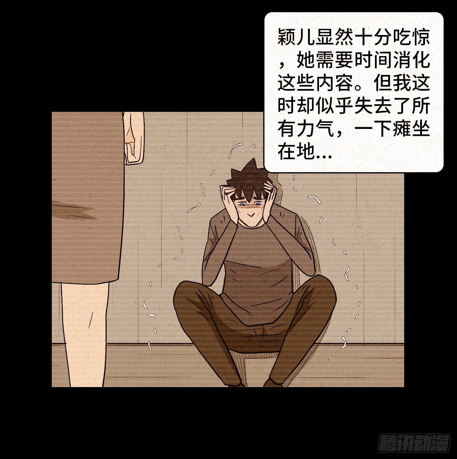 第六十七章  一路有你(1/2)-第68话
