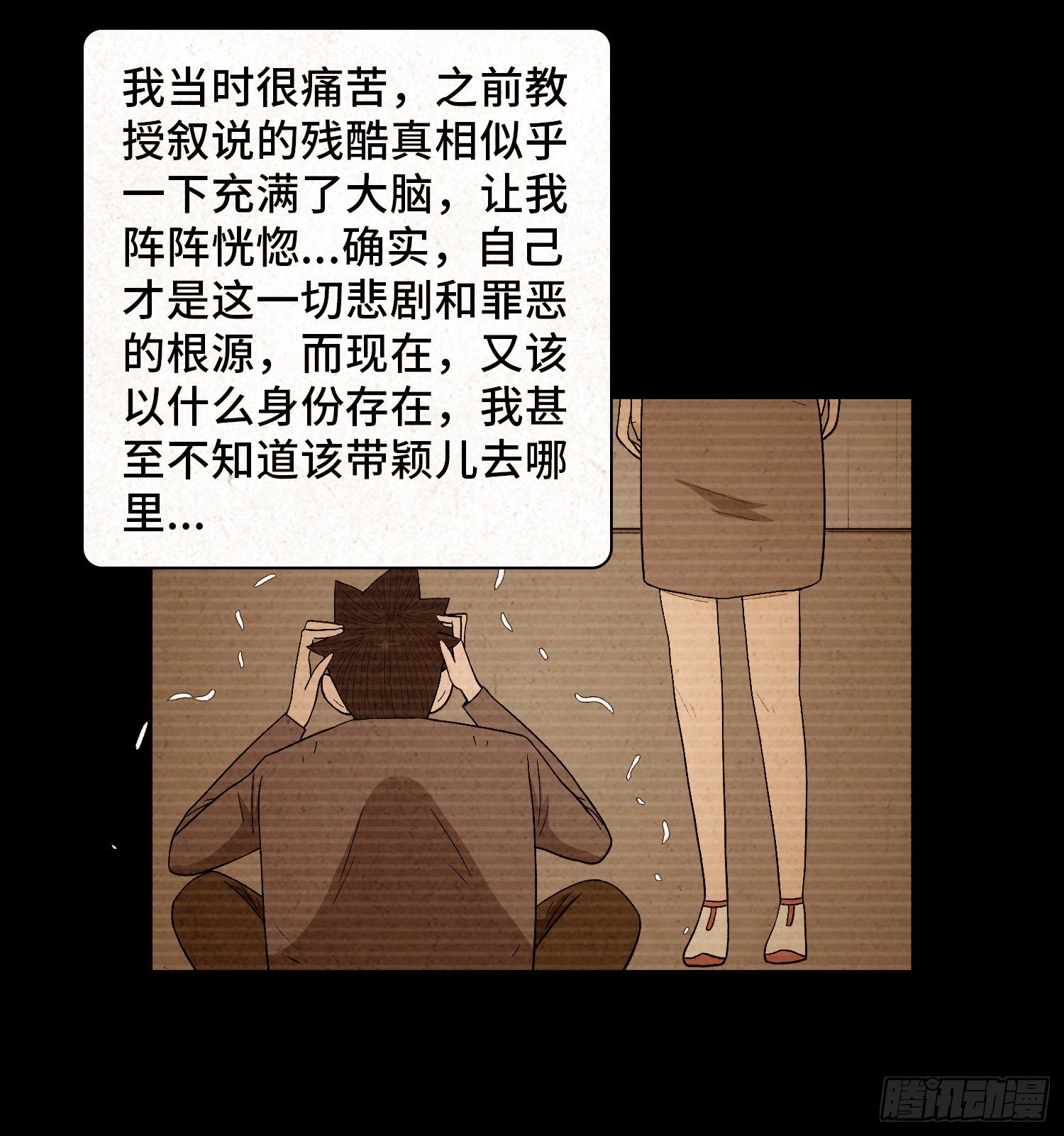 第六十七章  一路有你(1/2)-第68话