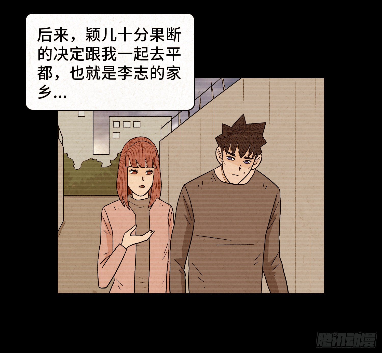 第六十七章  一路有你(1/2)-第68话