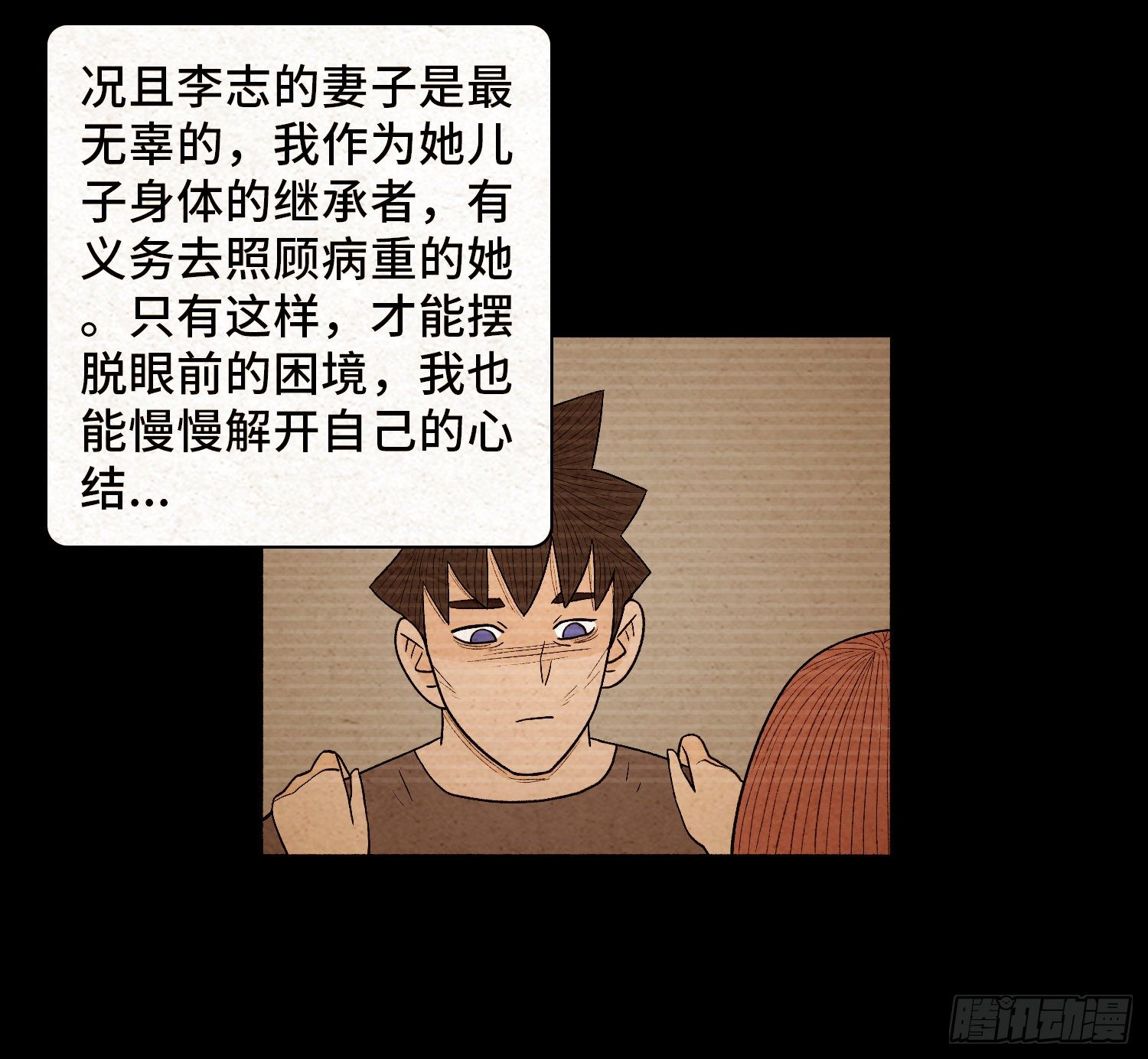 第六十七章  一路有你(1/2)-第68话