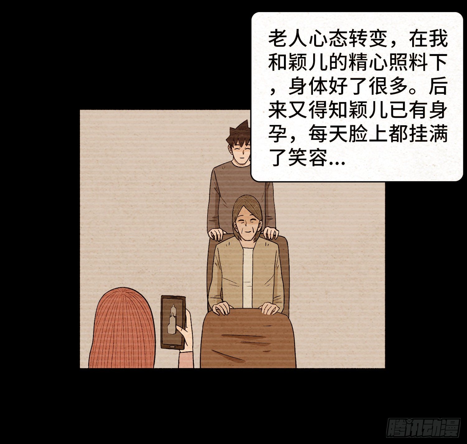 第六十七章  一路有你(1/2)-第68话