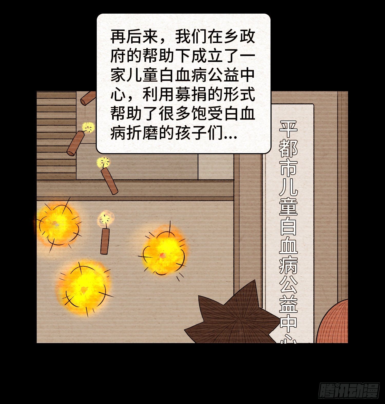 第六十七章  一路有你(1/2)-第68话
