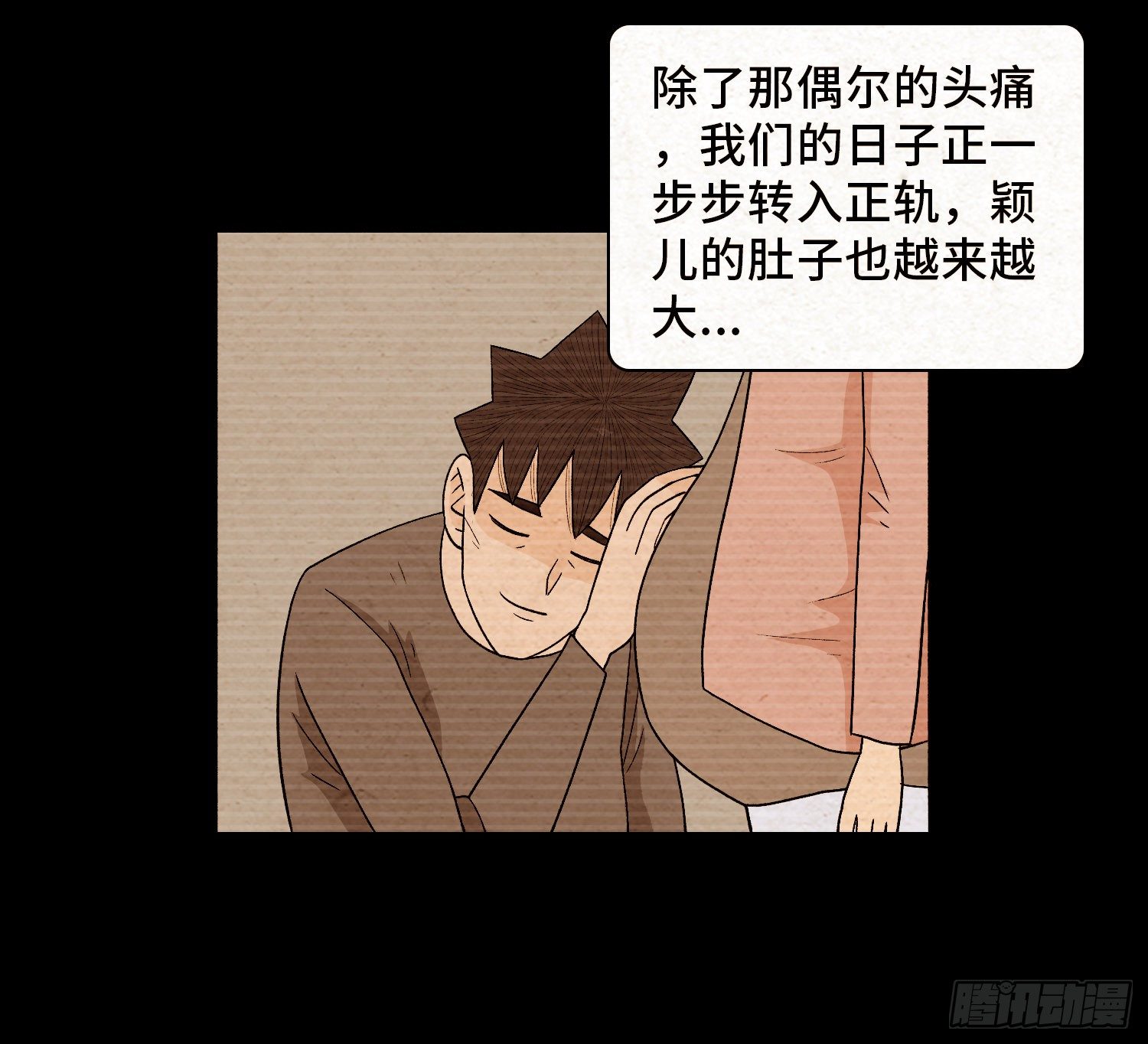 第六十七章  一路有你(1/2)-第68话