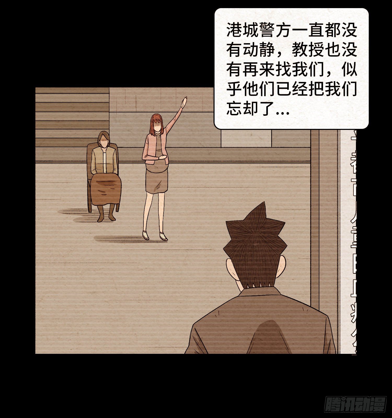 第六十七章  一路有你(1/2)-第68话