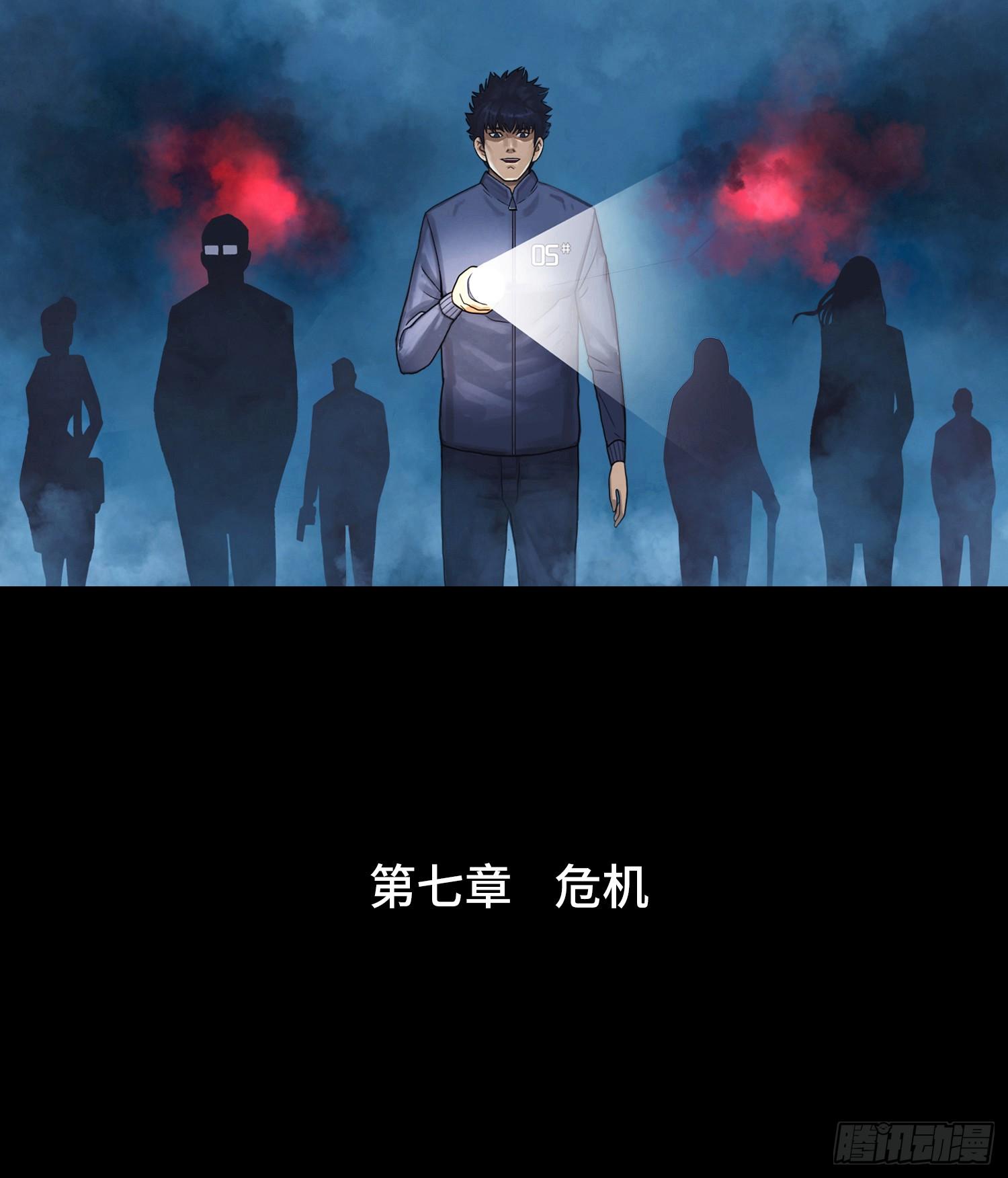 第七章  危机(1/2)-第8话