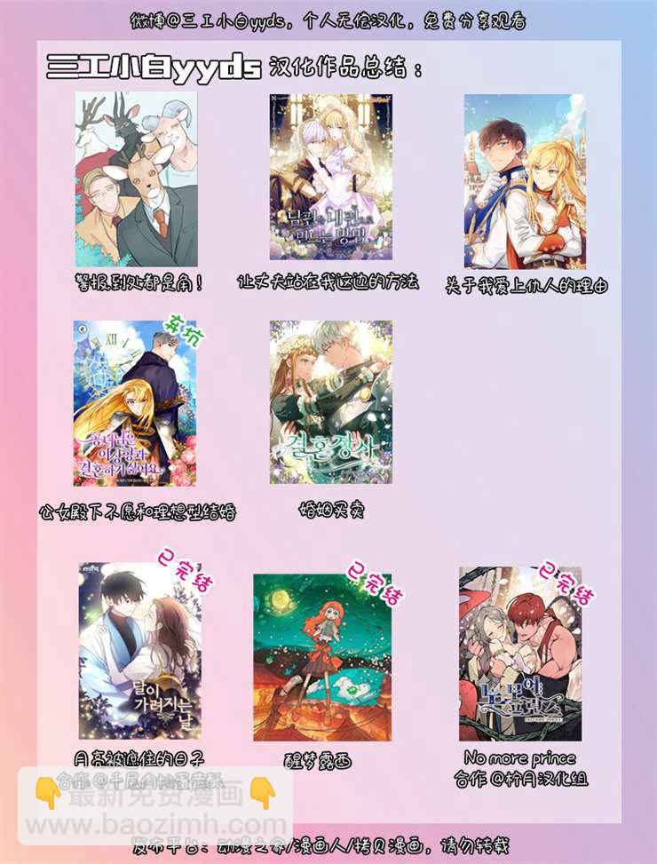 婚姻買賣 - 第32話 - 2