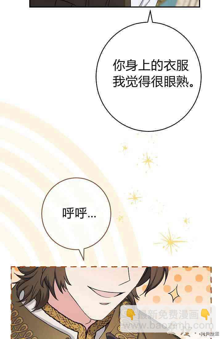 婚姻買賣 - 第34話(1/3) - 2