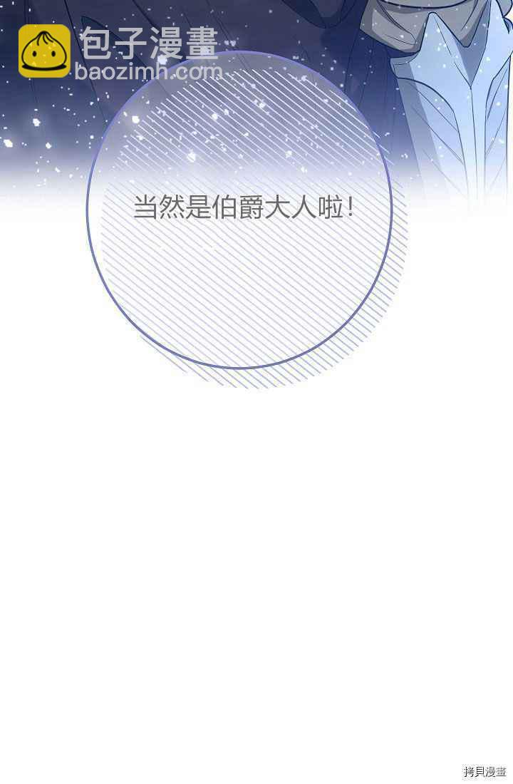 婚姻買賣 - 第34話(3/3) - 5