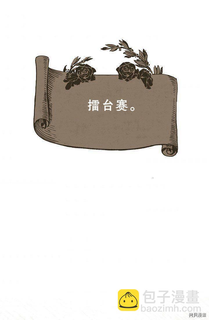 婚姻買賣 - 第34話(3/3) - 1