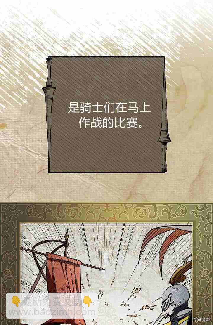 婚姻買賣 - 第34話(3/3) - 2