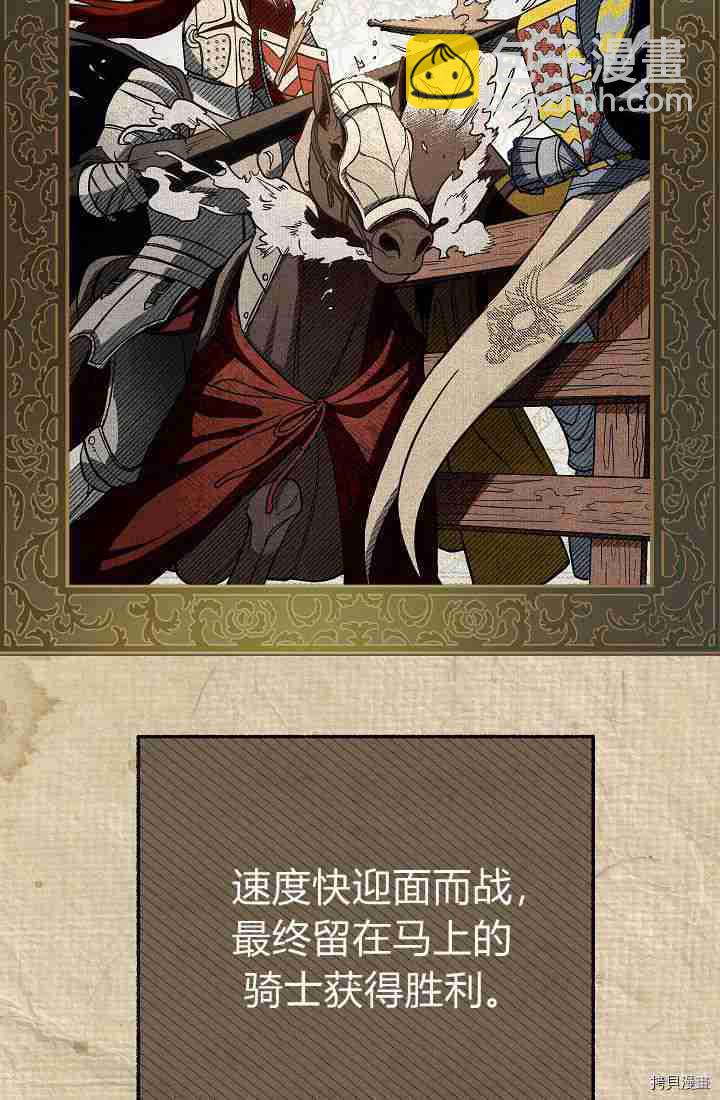 婚姻買賣 - 第34話(3/3) - 3