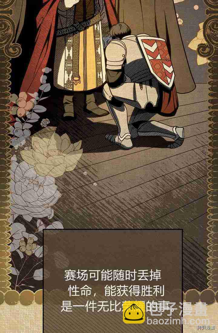 婚姻買賣 - 第34話(3/3) - 5