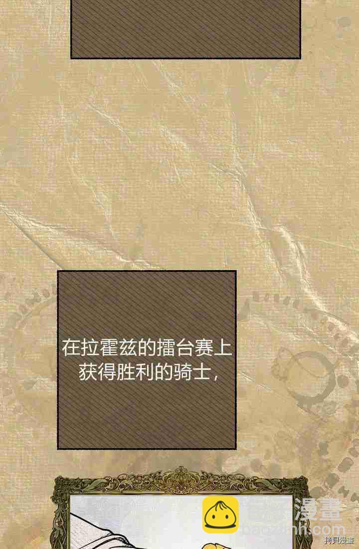 婚姻買賣 - 第34話(3/3) - 6