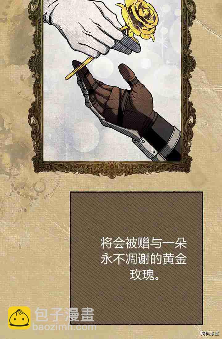 婚姻買賣 - 第34話(3/3) - 7