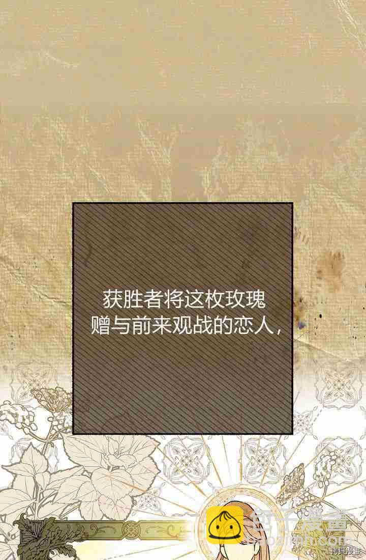 婚姻買賣 - 第34話(3/3) - 1