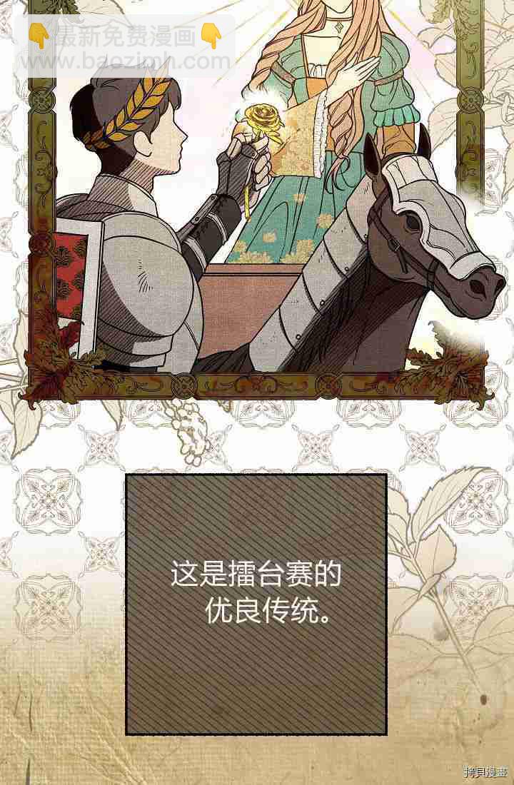 婚姻買賣 - 第34話(3/3) - 2