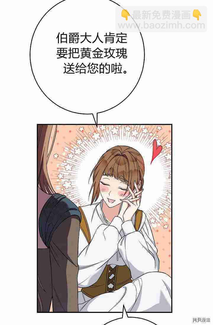 婚姻買賣 - 第34話(3/3) - 4