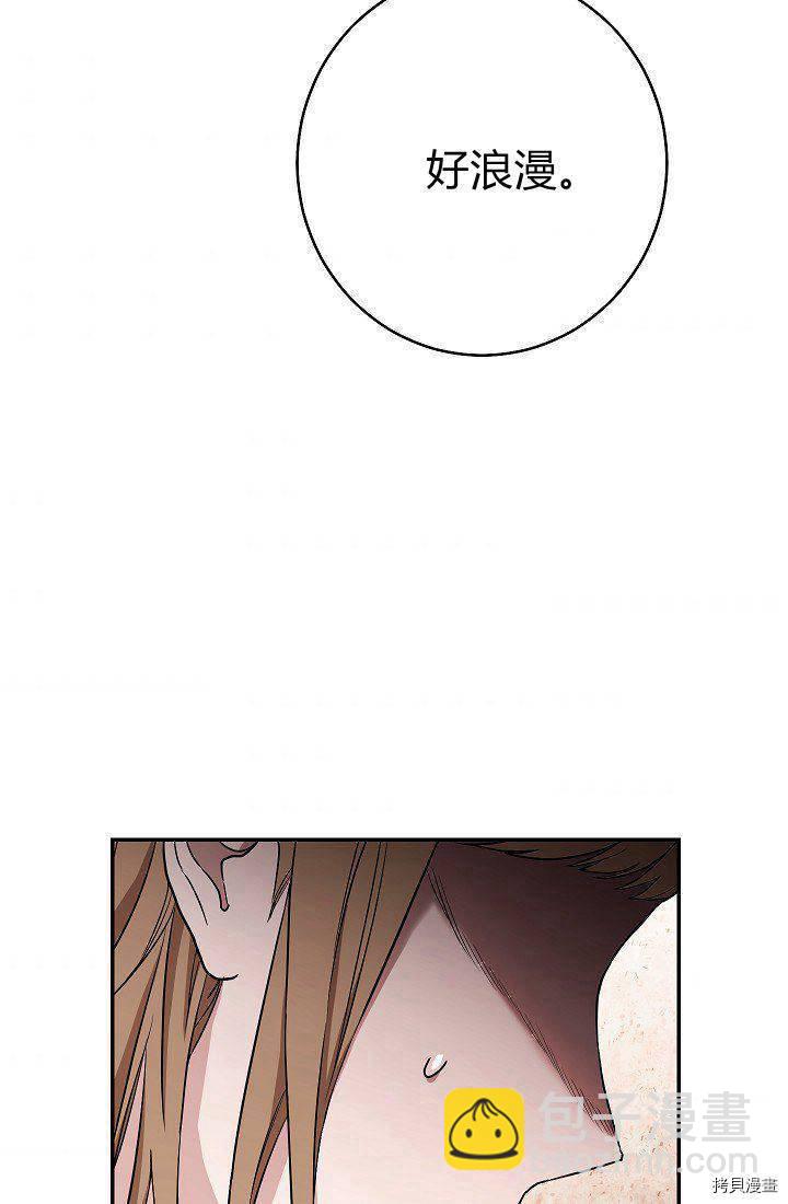 婚姻買賣 - 第34話(3/3) - 5