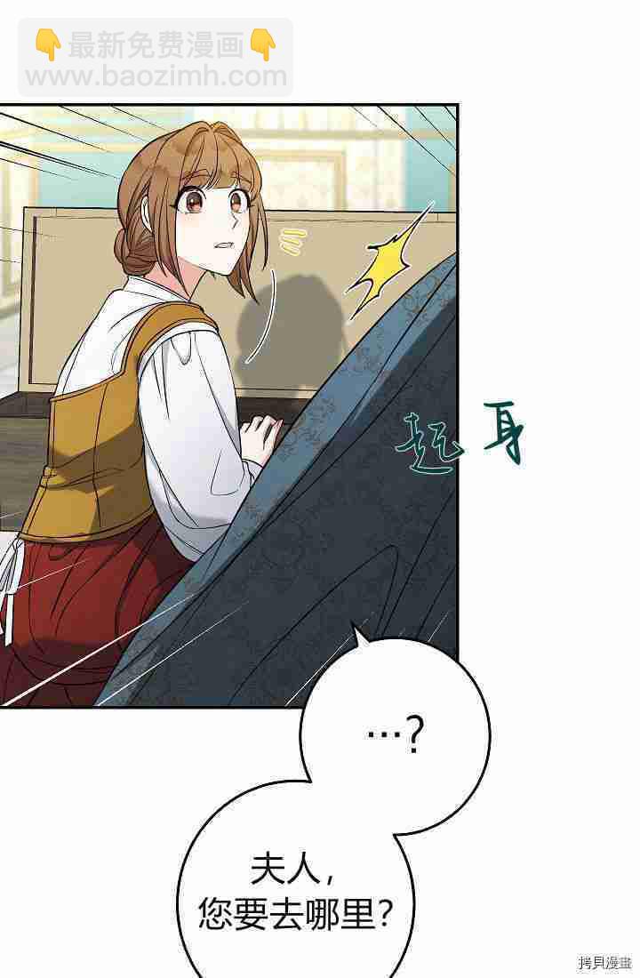 婚姻買賣 - 第34話(3/3) - 7