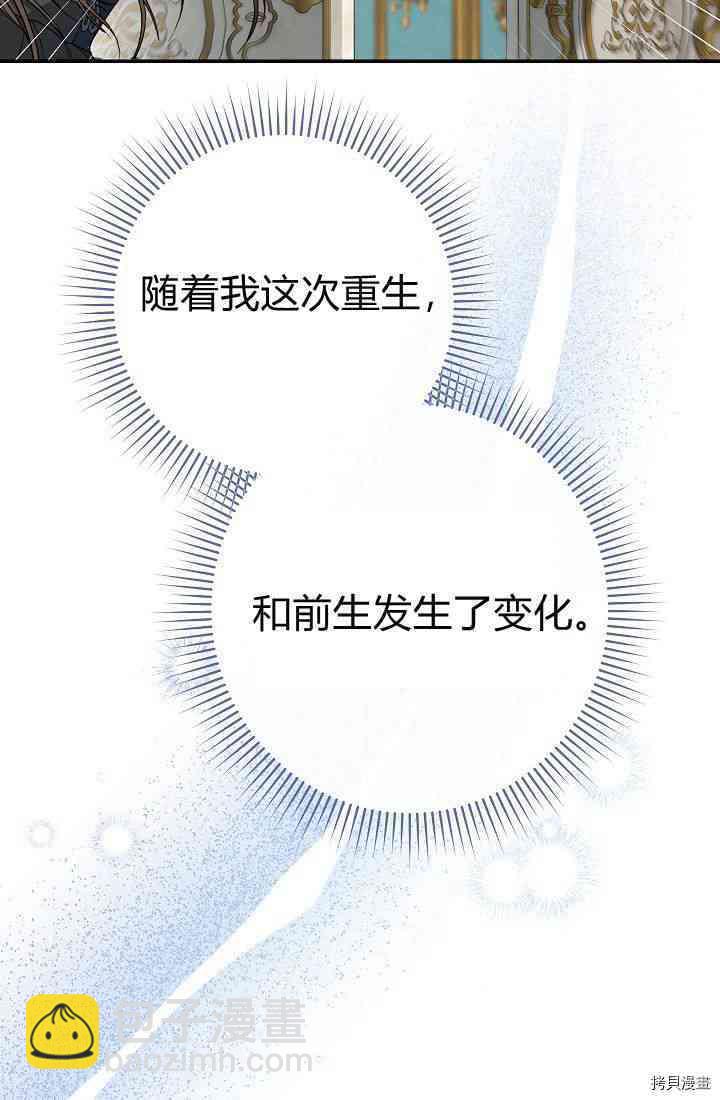 婚姻買賣 - 第34話(3/3) - 2