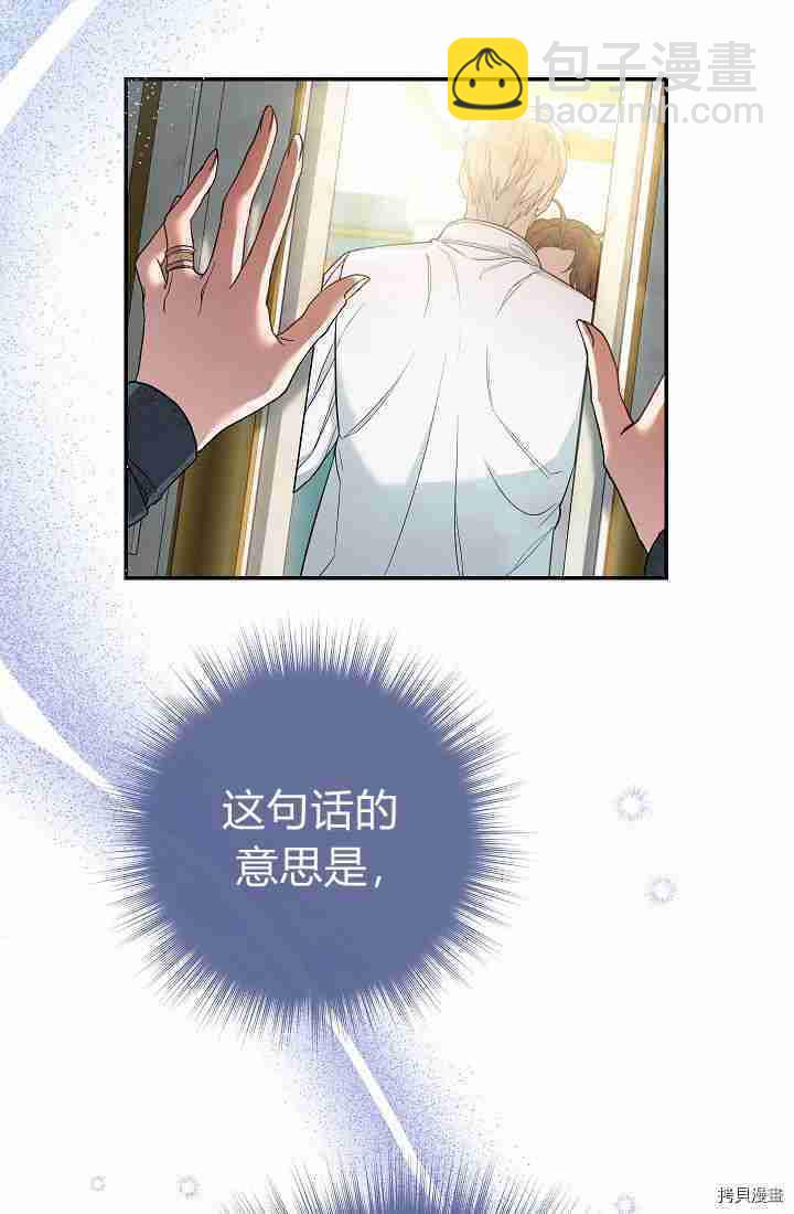 婚姻買賣 - 第34話(3/3) - 3