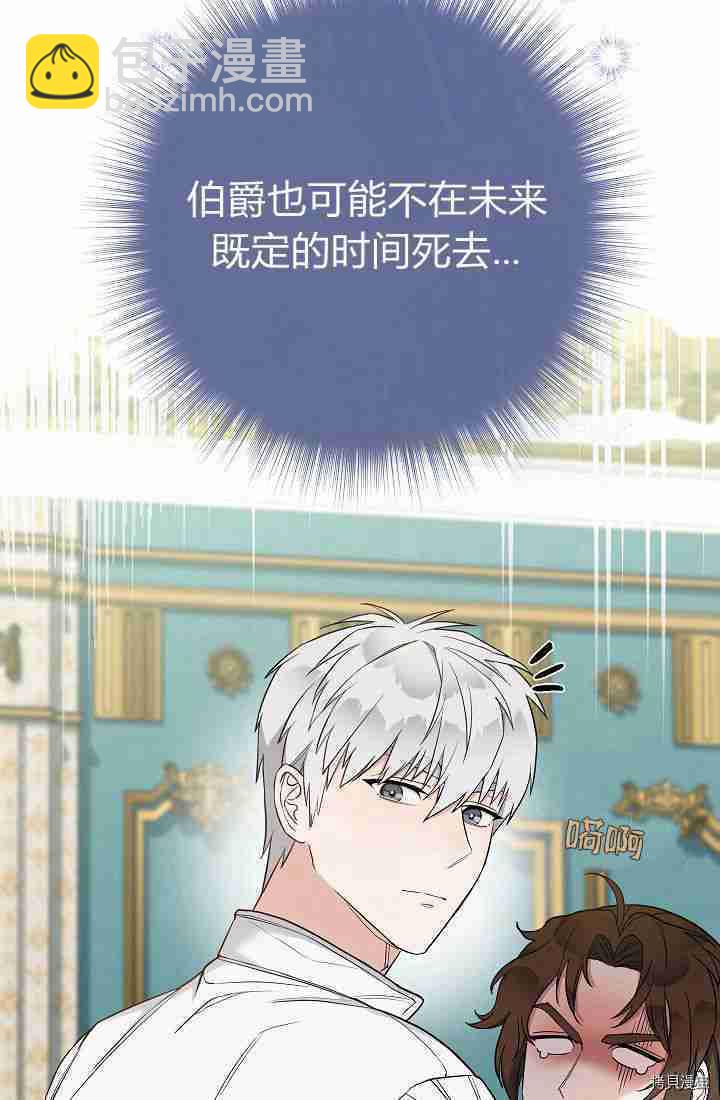 婚姻買賣 - 第34話(3/3) - 4