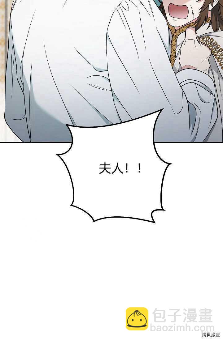 婚姻買賣 - 第34話(3/3) - 5