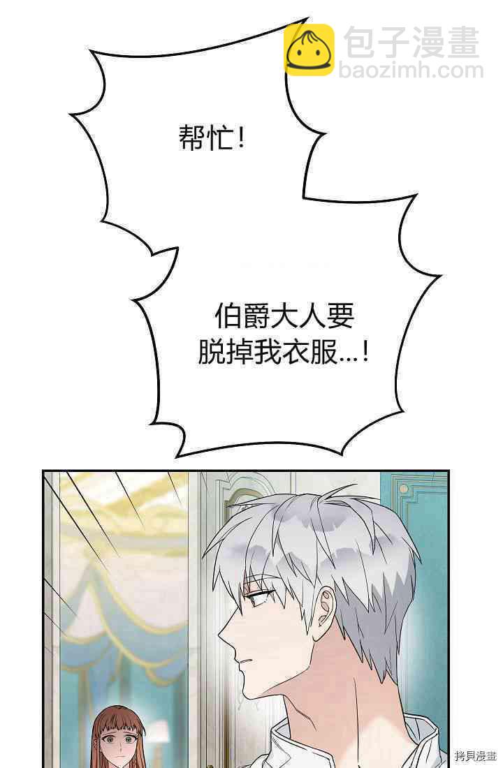 婚姻買賣 - 第34話(3/3) - 6