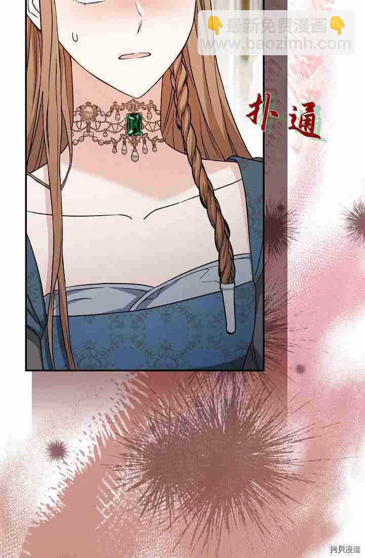 婚姻買賣 - 第34話(3/3) - 2