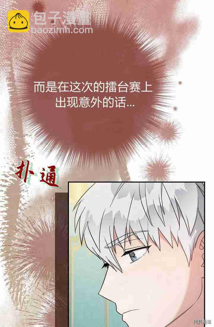 婚姻買賣 - 第34話(3/3) - 3