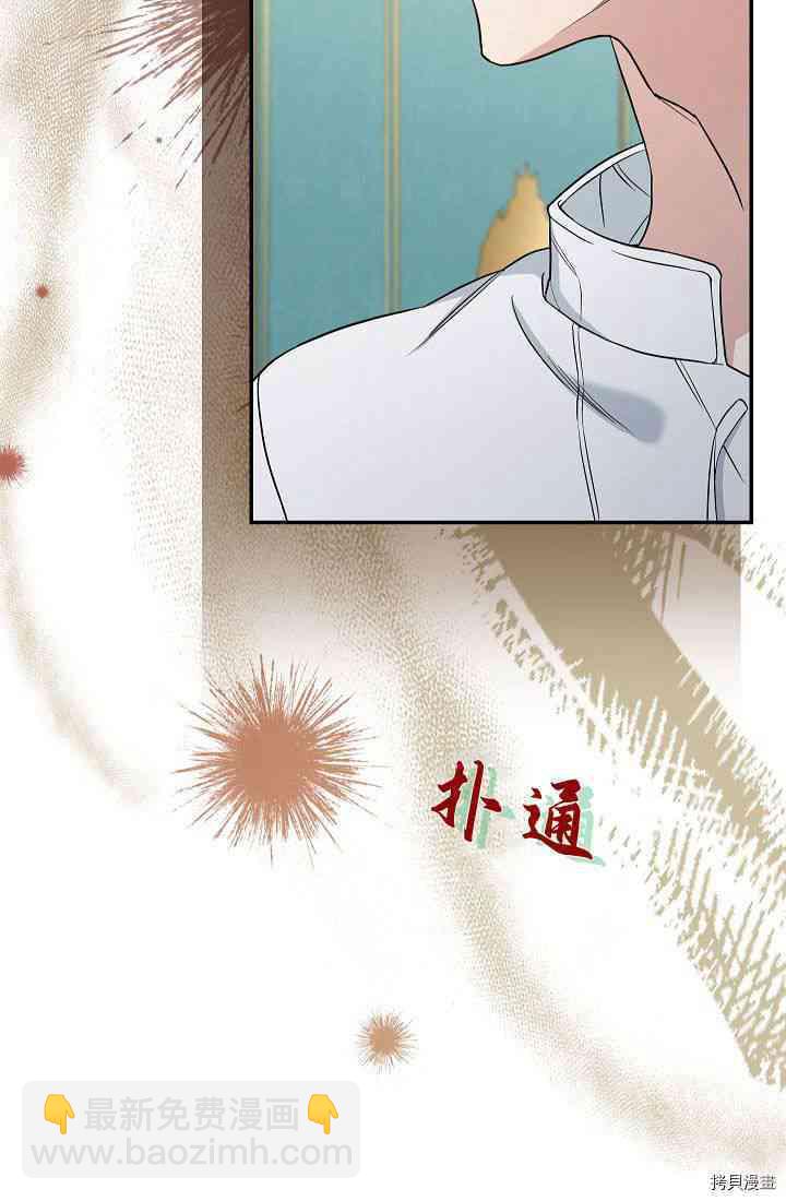 婚姻買賣 - 第34話(3/3) - 4